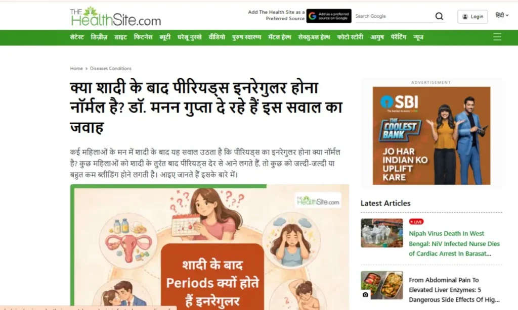 क्या शादी के बाद पीरियड्स इनरेगुलर होना नॉर्मल है_ डॉ. मनन गुप्ता दे रहे हैं इस सवाल का जवाह