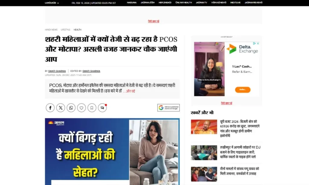 शहरी महिलाओं में क्यों तेजी से बढ़ रहा है PCOS और मोटापा_ असली वजह जानकर चौक जाएंगी आप